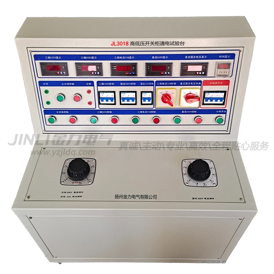 JL3018高低壓開關(guān)柜通電試驗臺900.jpg